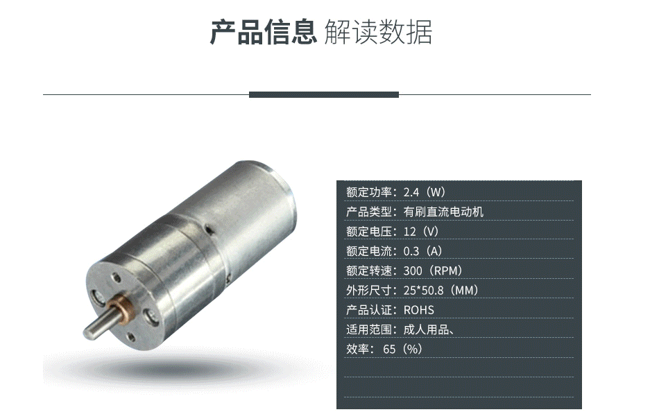 機(jī)器人減速電機(jī)25-370參數(shù)